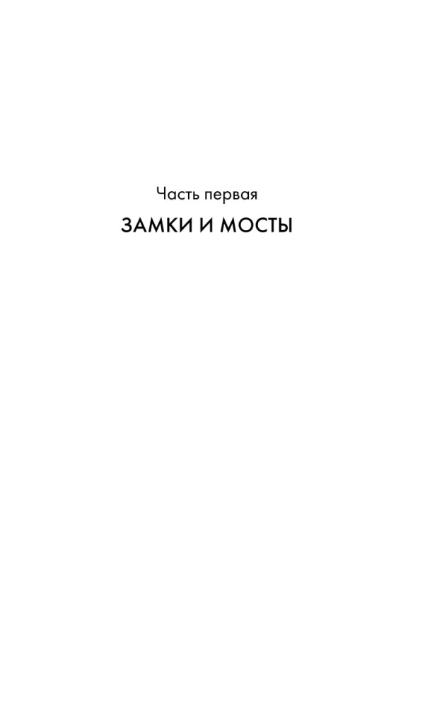 Рыцари Сорока Островов